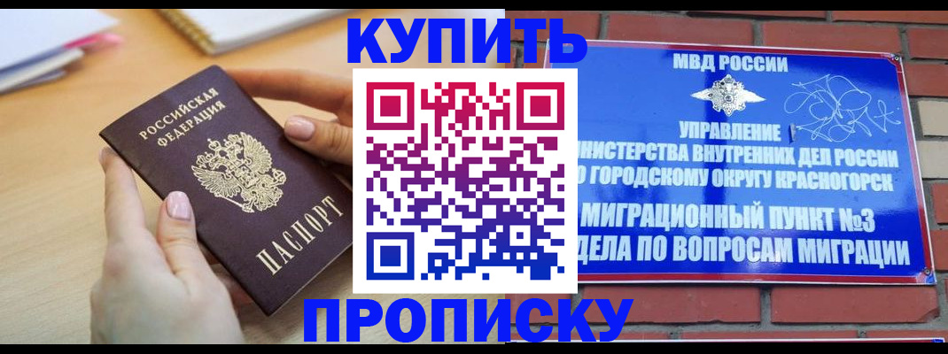 временная регистрация в Белоозёрском