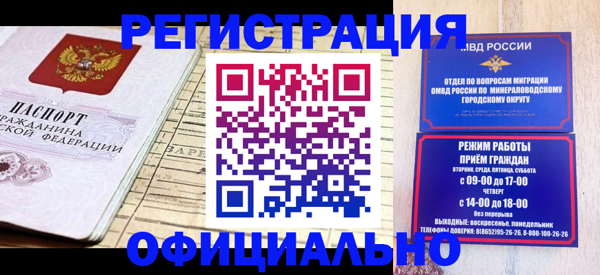 временная регистрация поиск в Белоозёрском