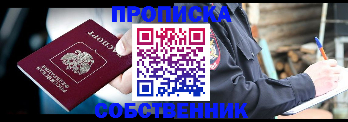 временная регистрация для школы в Белоозёрском